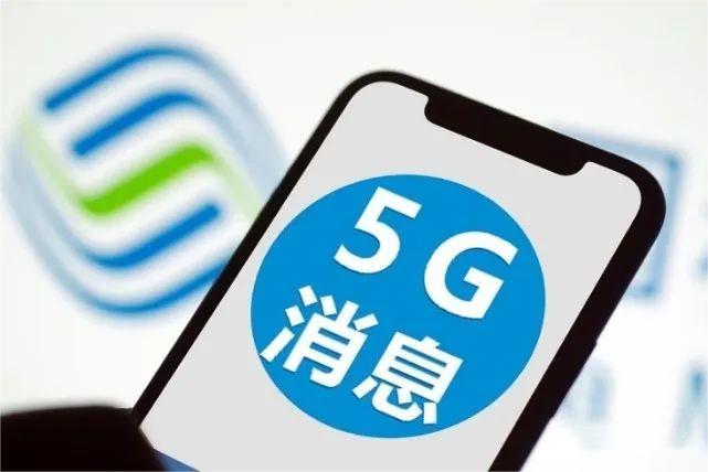 “消息即服务”,江苏移动5G消息带你体验不用下载的云服务