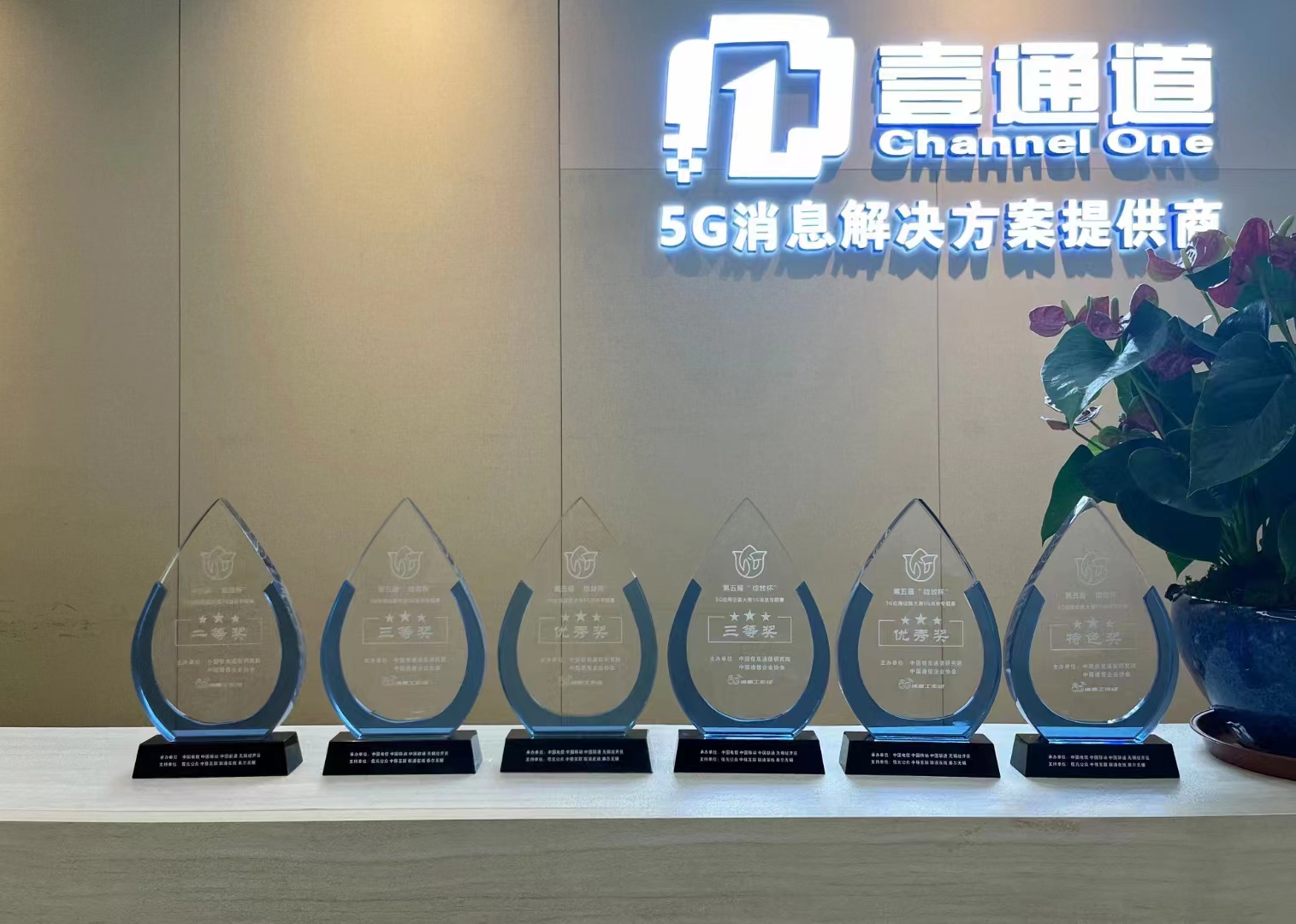 第五届“绽放杯“5G消息专题赛完美落幕，深圳成最大赢家