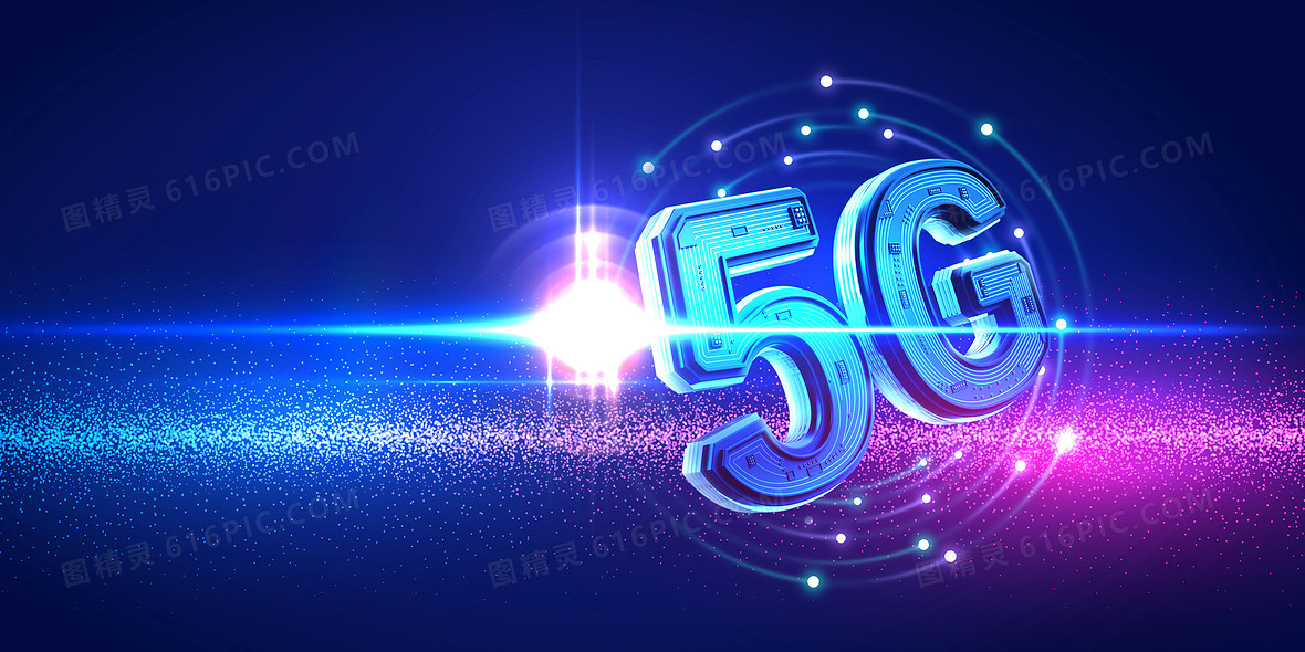 快讯！全球首个5G异网漫游试商用正式启动