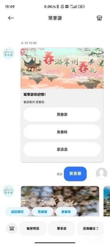 “消息即服务”,江苏移动5G消息带你体验不用下载的云服务(图3)