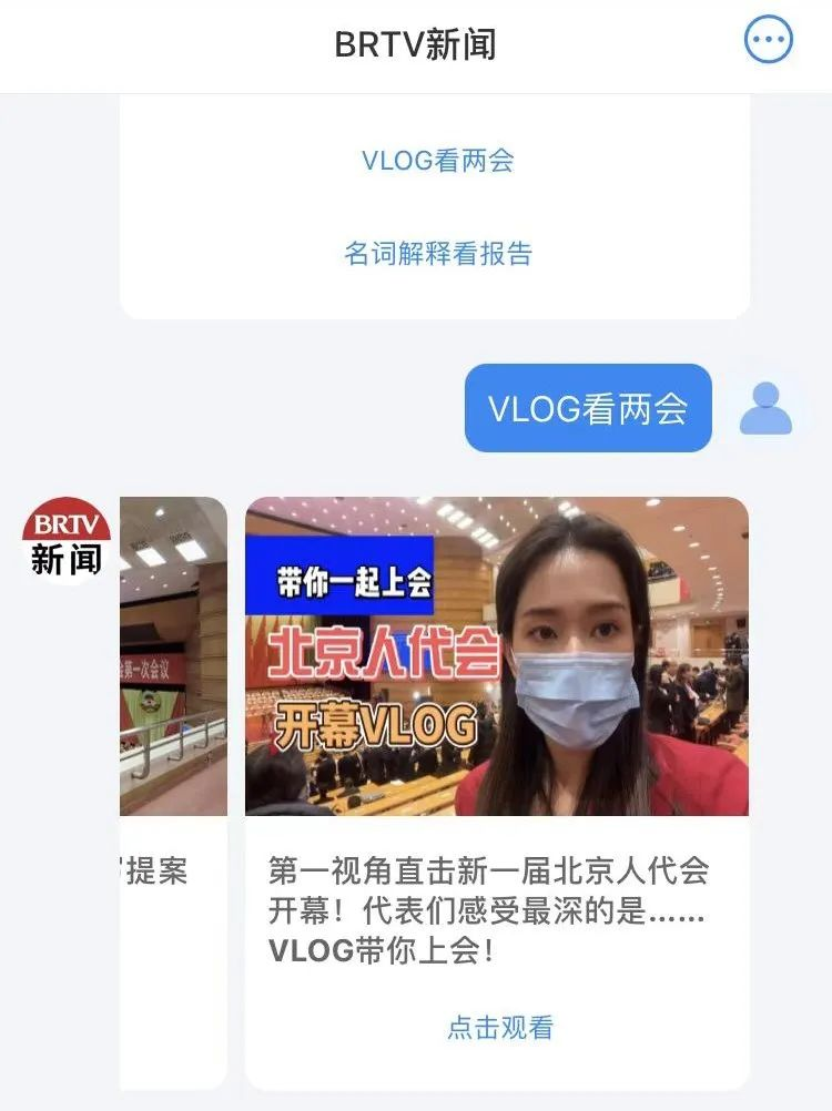 BRTV新闻首次应用5G消息做媒体宣传(图2) BRTV新闻首次应用5G消息做媒体宣传(图2)