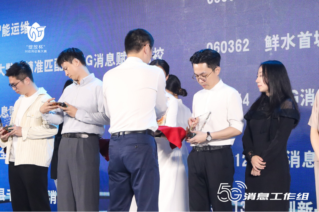 壹通道荣获第六届“绽放杯”5G消息专题赛一等奖等九个奖项(图11)