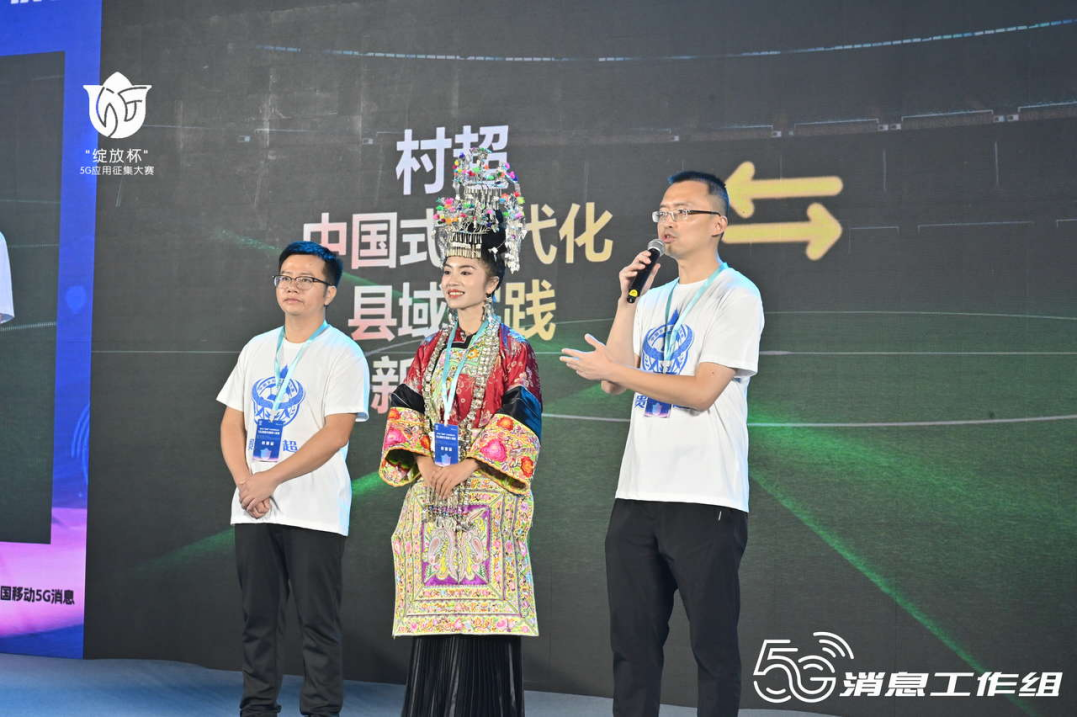壹通道荣获第六届“绽放杯”5G消息专题赛一等奖等九个奖项(图7)