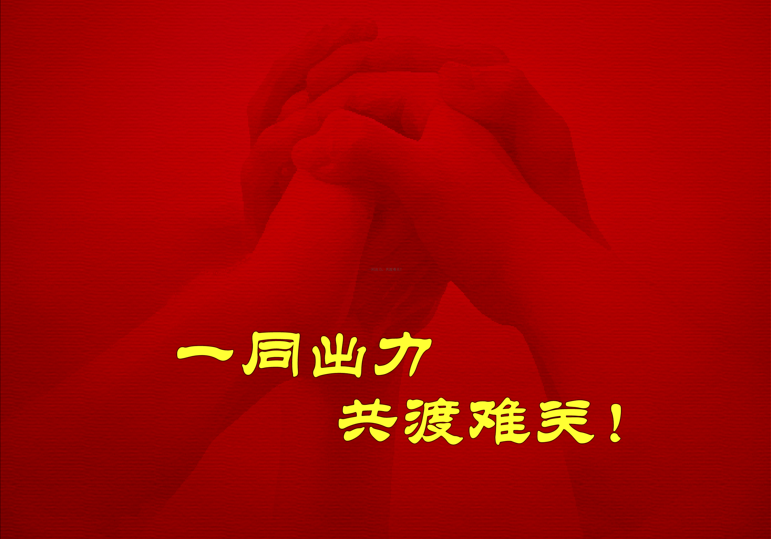 一同出力，共渡难关！壹通道向日喀则市慈善总会捐款3万元！